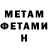 МЕТАМФЕТАМИН пудра Tanya Galytska