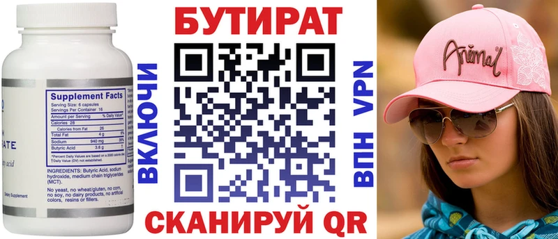 БУТИРАТ жидкий экстази  МЕГА маркетплейс  Багратионовск  продажа наркотиков 