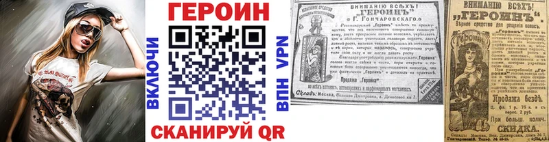 что такое   Багратионовск  Героин афганец 