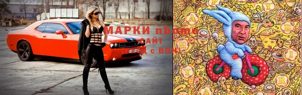 марки nbome Алексеевка