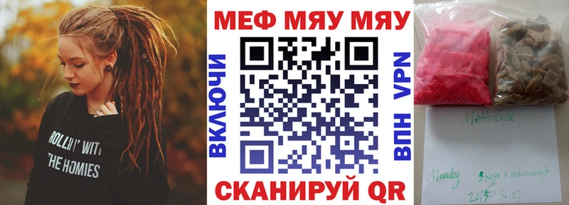 Меф VHQ kraken зеркало Багратионовск