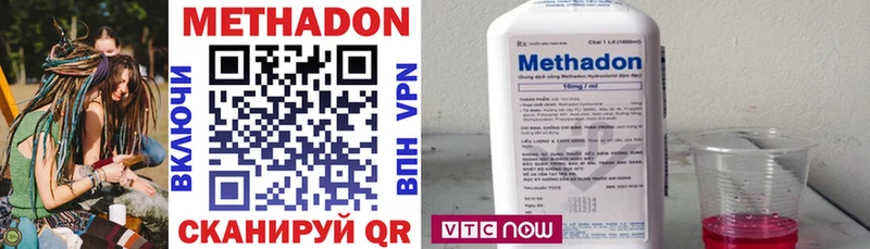 купить наркоту  Багратионовск  Метадон methadone 