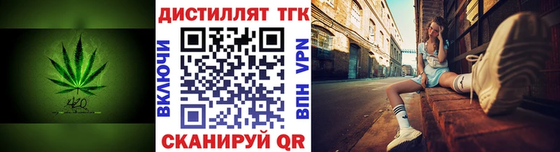 ТГК вейп  mega вход  Багратионовск 